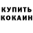COCAIN Fish Scale Yury Stupakou