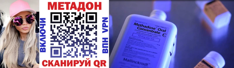 МЕТАДОН methadone  Кузнецк 